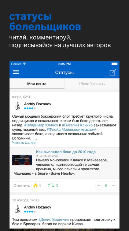 Бокс Украины+ Tribuna.com screenshot-3