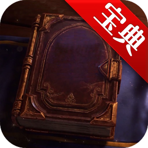 Bible for HearthStone Icon
