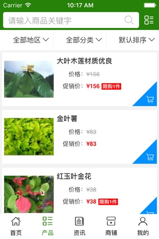 现代农业网. screenshot 3
