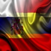 Россия Испания Предложения - Русский испанский звуковой голос Фраза Предложение