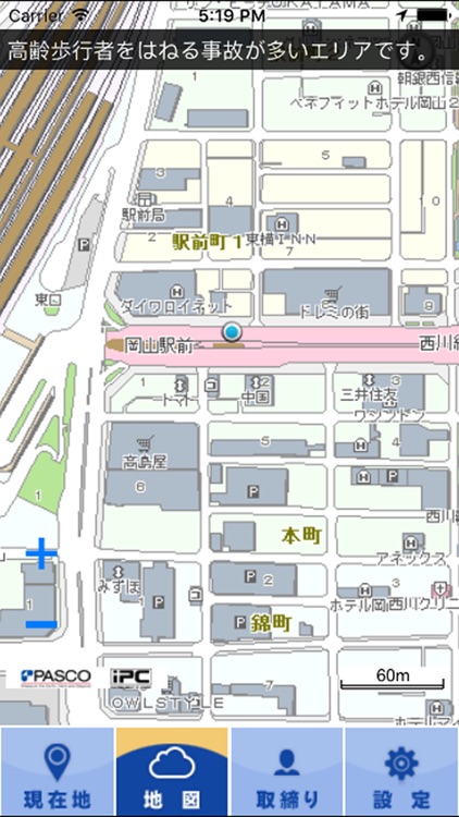 くらしの安全音声Ｎａｖi