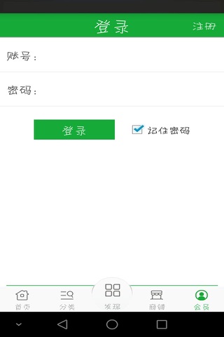 团膳门户 screenshot 3