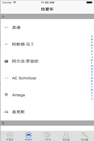 买车通 screenshot 3