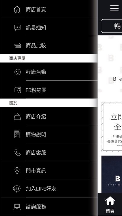 Best-情侶裝・親子裝專賣店 screenshot-3