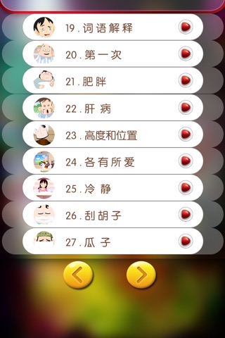 笑傲江湖序4 screenshot 2