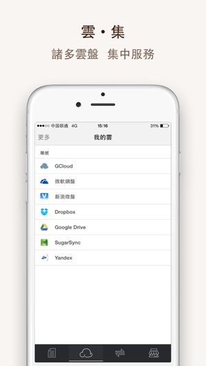 文件大師 - 最懂你的文件管理器(圖3)-速報App