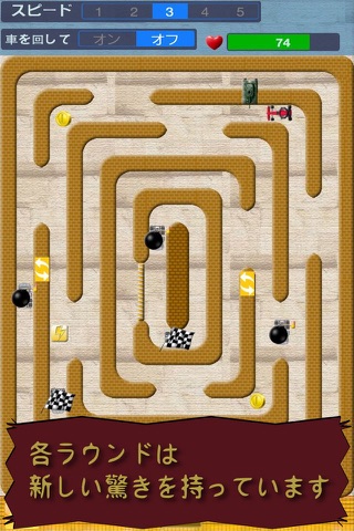 Crazy Maze Racing screenshot 2