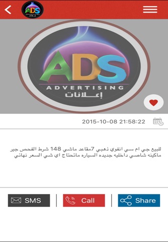 الإعلانات المبوبة screenshot 4