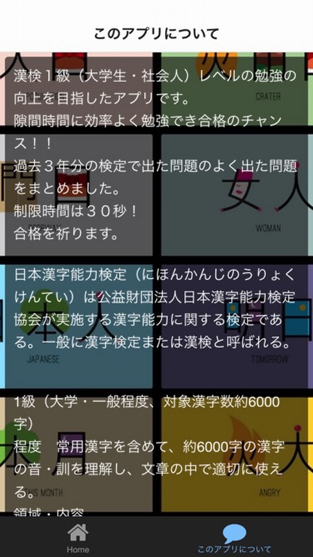 漢字検定１級 問題集 絶対合格 Free Download App For Iphone Steprimo Com