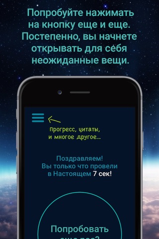 The Now Button / Кнопка Настоящего screenshot 2