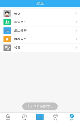 张家界生活圈 screenshot 3