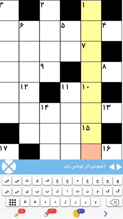 جدول متقاطع ( CrossWord )