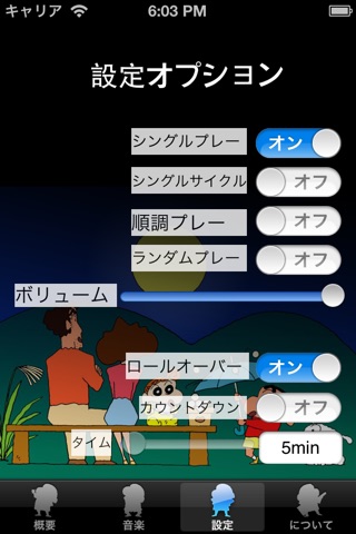 Soundtracks for Crayon Shin-chan screenshot 3