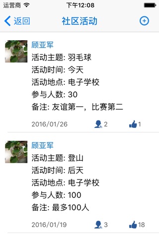 今朝龙翔 screenshot 3