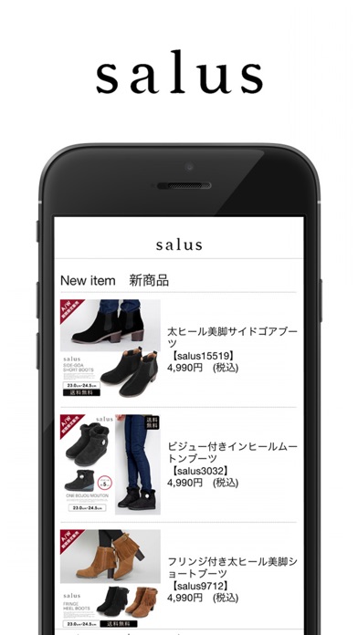 サルース(salus)公式アプリのおすすめ画像2