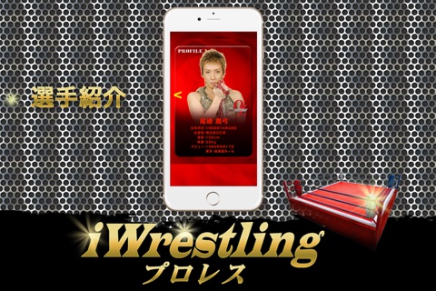 iWrestling ver OZ ACADEMY KORAKUEN HALL screenshot 4