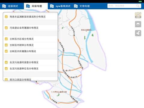 番禺GIS查询系统 screenshot 3