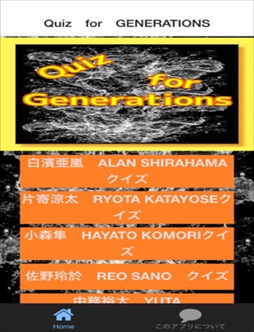 Quiz for GENERATIONSのおすすめ画像1