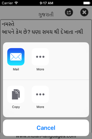 Gujarati Editor screenshot 4