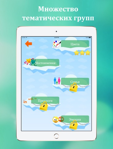 Английский язык за 5 минут - изучение английского языка и английских слов для детей и взрослых для iPad