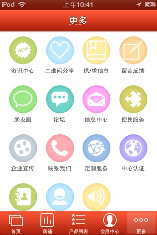 绵阳餐饮美食网 screenshot 4