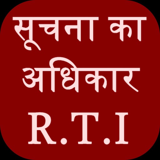 right-to-information-in-hindi-by-piyush-agraval