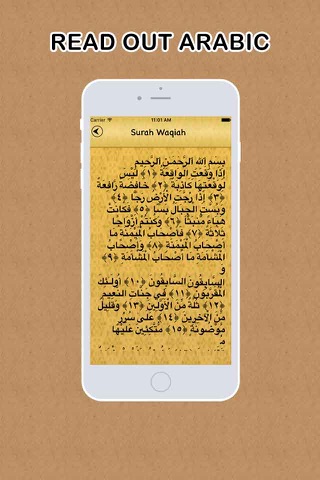 Surah Waqiah Audio Urdu - English Translation Pro screenshot 4