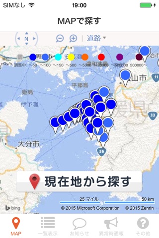愛媛県原子力情報アプリ screenshot 2