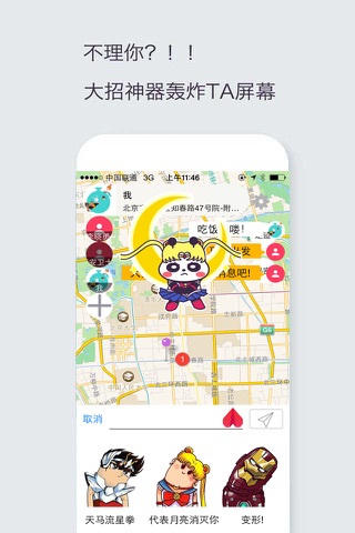 天天爱-情侣专用App screenshot 3