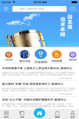 黑龙江家电销售 screenshot 3