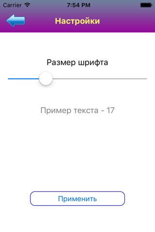 Справочник лекарств screenshot 4