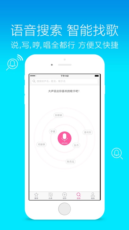 铃声大全-资源最多更新最快的苹果手机铃声大全 screenshot-3