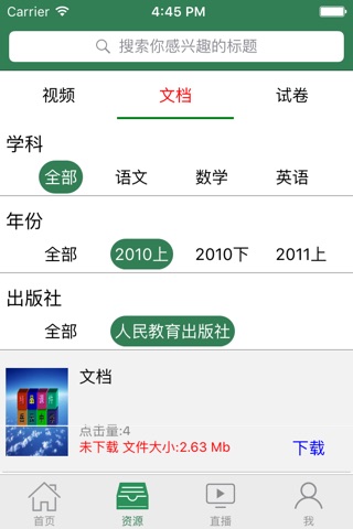 完美学习 screenshot 2