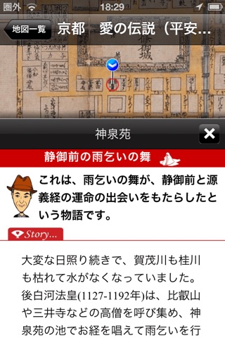 LOVE STORIES IN KYOTO (HEIAN PERIOD) screenshot 2