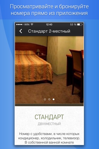 Триумф screenshot 4