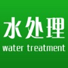 水处理网 水处理网