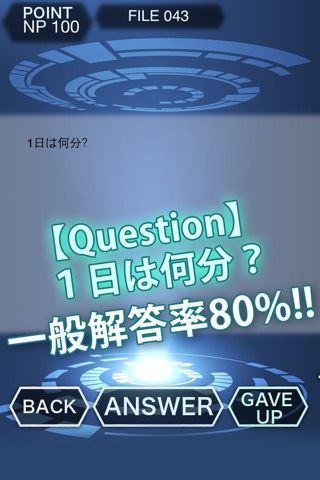 謎解き×クイズ The Answer screenshot 2