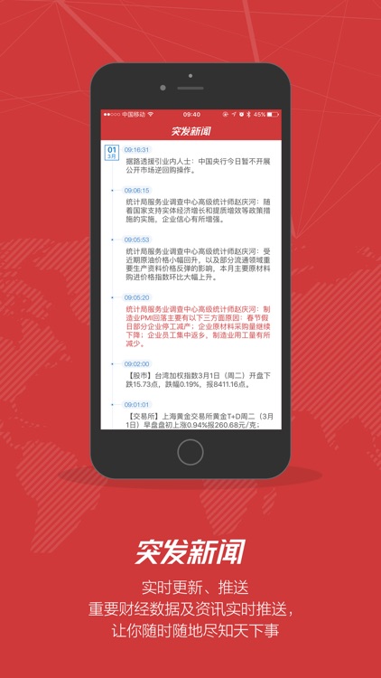 突发新闻（专业版）－第一时间推送全球重大突发事件