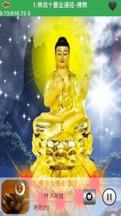每日禅学-认识佛教、诵读佛经念佛机、禅悟人生、经典佛乐合集大全のおすすめ画像3