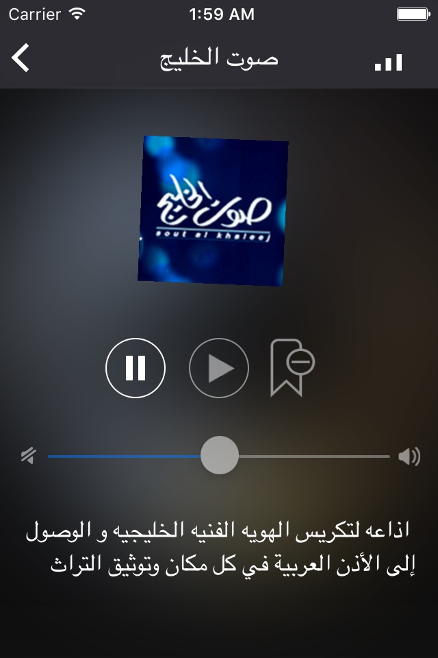 iTarab Radio screenshot 4