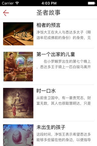 万佛网 screenshot 3