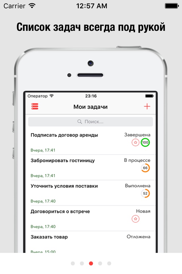 РБС CRM screenshot 3