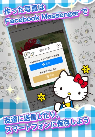 Hello Kitty for Messenger screenshot 3