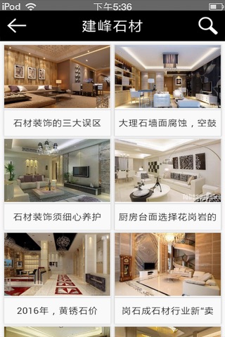 建峰石材 screenshot 4