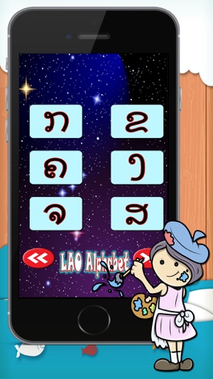 Lao Alphabet Coloring Book(圖2)-速報App