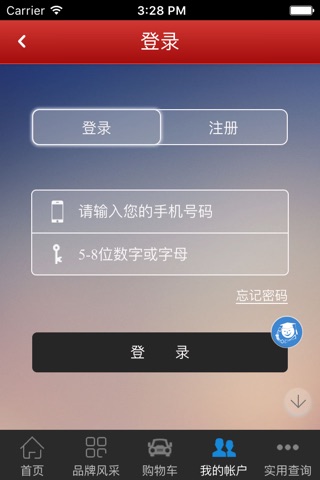 中国童鞋童装交易平台 screenshot 3