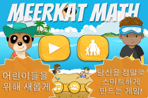 Meerkat Math screenshot 3