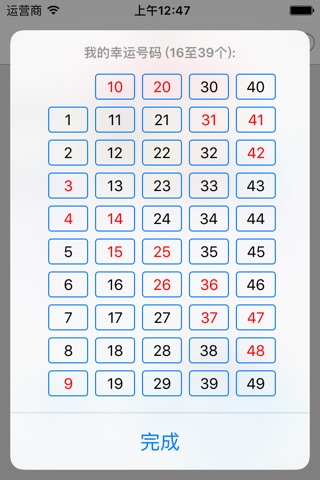 Actuarial Lottery Creator (Lite) screenshot 3