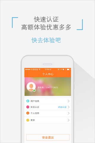 乐付钱包 screenshot 4