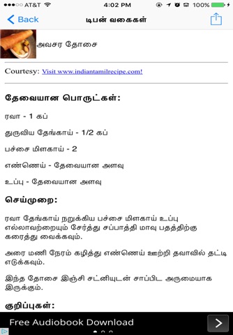 Tamil Nadu tiffin recipes screenshot 3